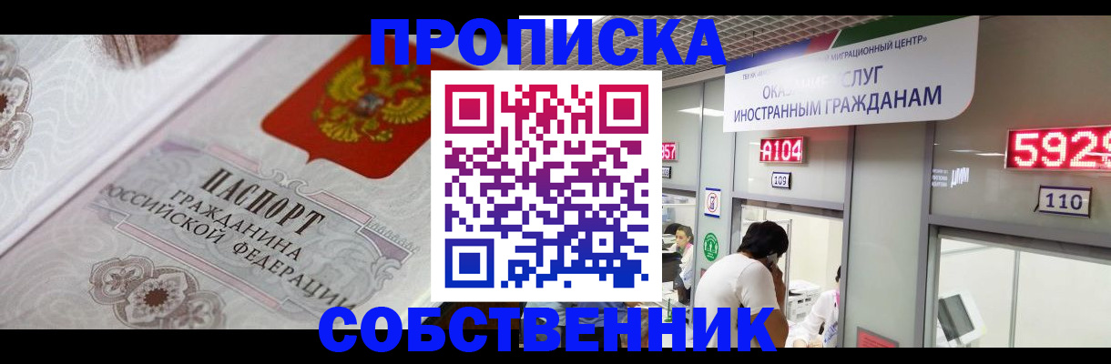 временная регистрация надежно в Хасавюрте