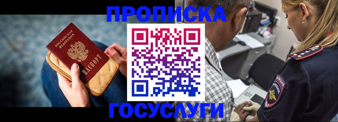 миграционный учет в Хасавюрте