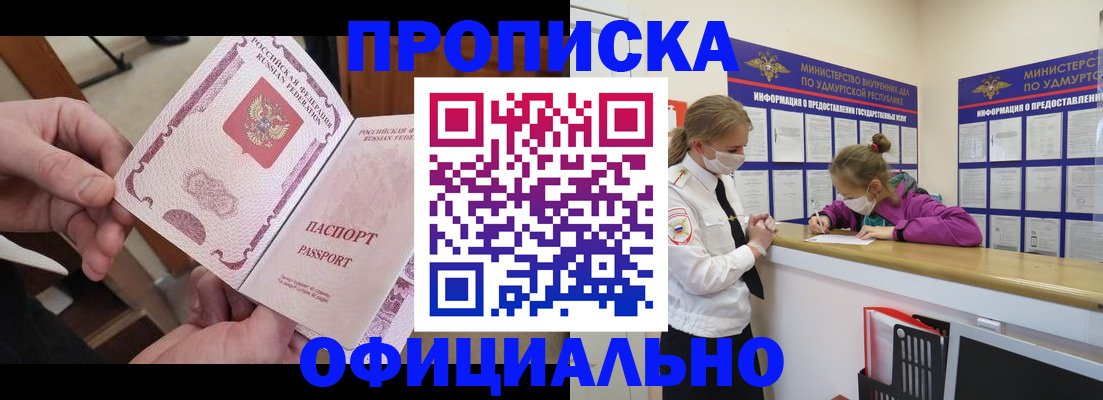 временная регистрация для школы в Хасавюрте